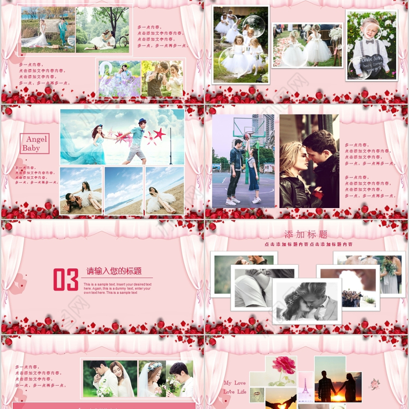 浪漫新婚典礼婚礼相册婚庆策划PPT模板
