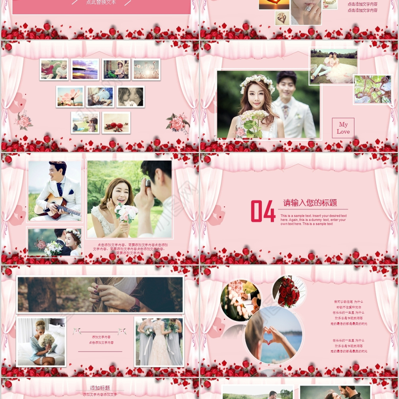 浪漫新婚典礼婚礼相册婚庆策划PPT模板