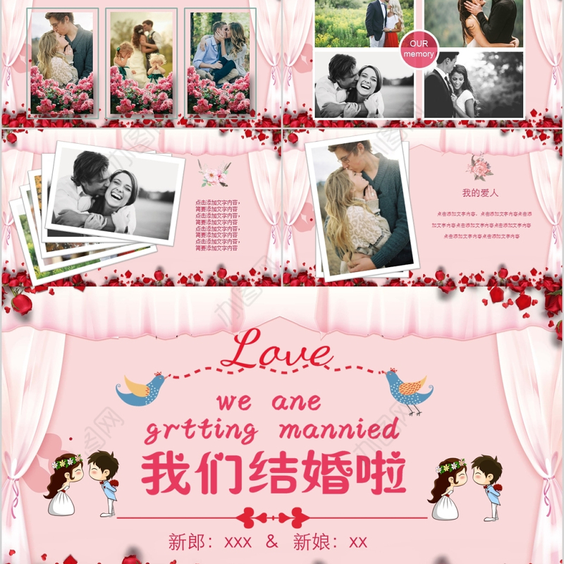 浪漫新婚典礼婚礼相册婚庆策划PPT模板