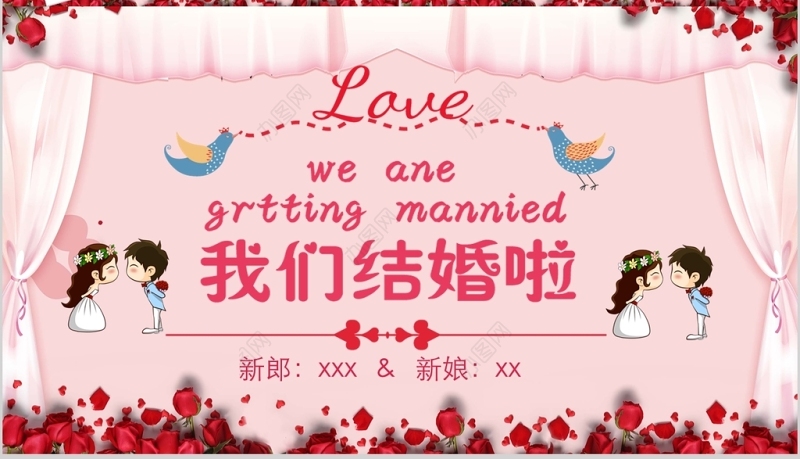 浪漫新婚典礼婚礼相册婚庆策划PPT模板