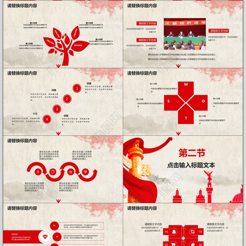 稳重大气和谐社会扫黑除恶ppt模板