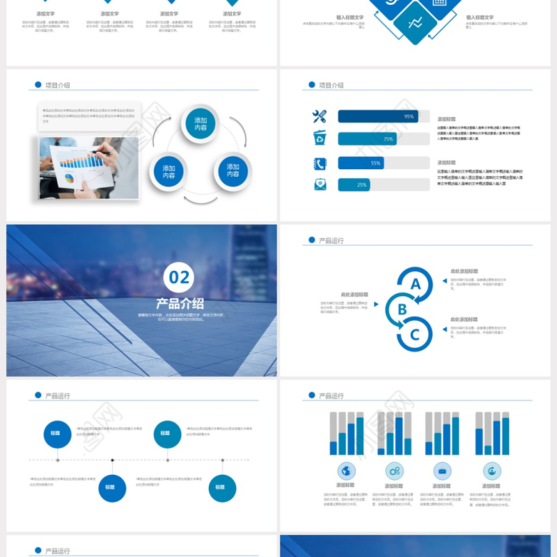 企业商务总结工作计划PPT模板