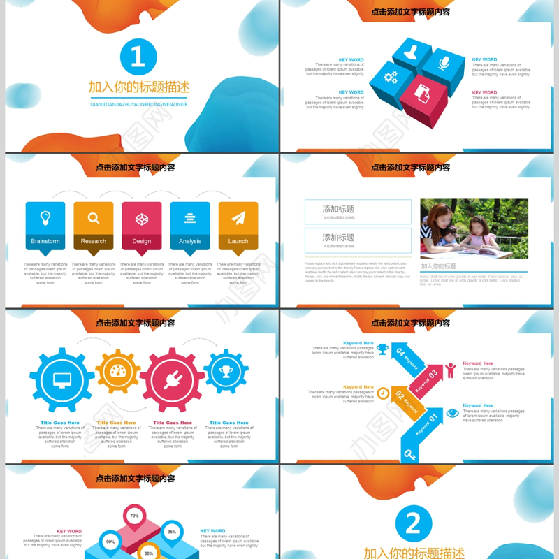 多彩卡通幼儿园童年成长PPT