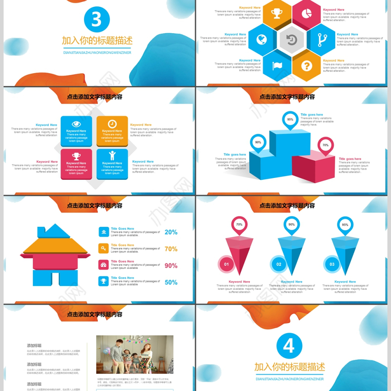 多彩卡通幼儿园童年成长PPT