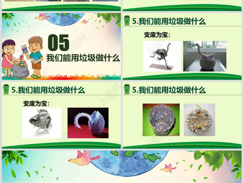 绿色城市环境垃圾分类低碳环保局PPT模板