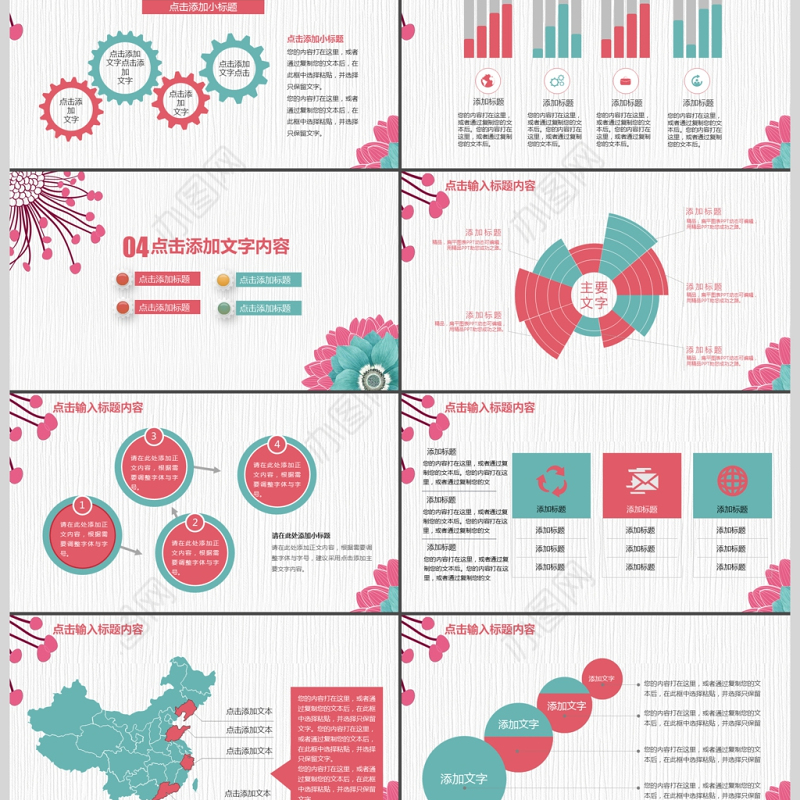 小清新风格教育教学培训课件PPT