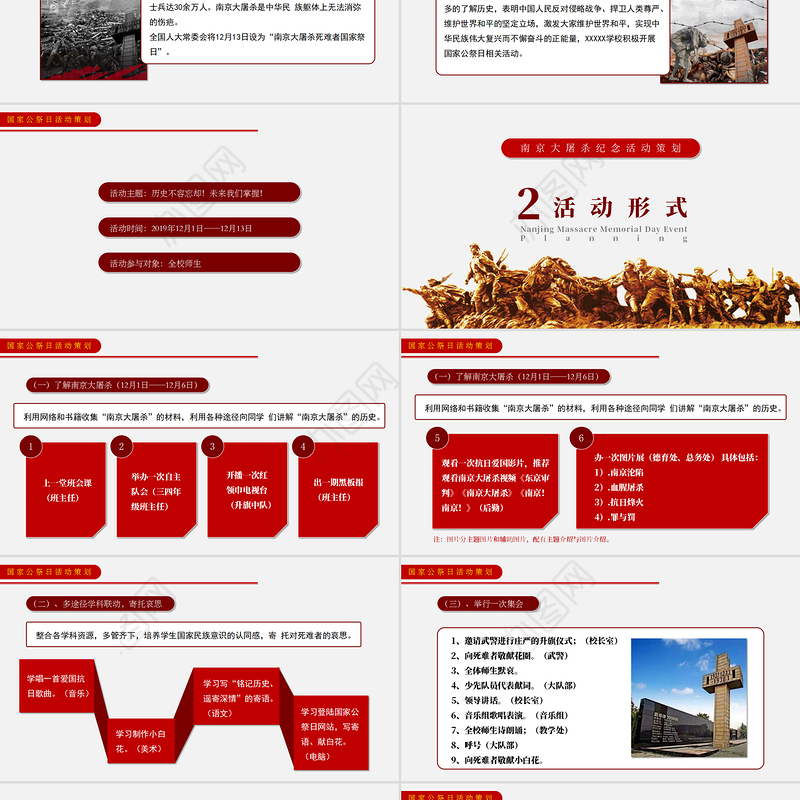 缅怀先烈勿忘国耻爱国主义教育