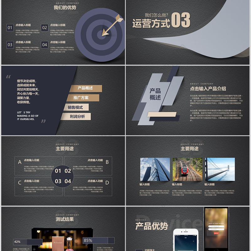 高端大气融资计划书ppt模板幻灯片