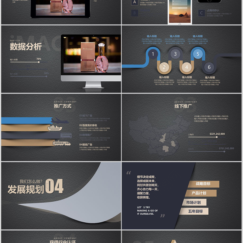 高端大气融资计划书ppt模板幻灯片