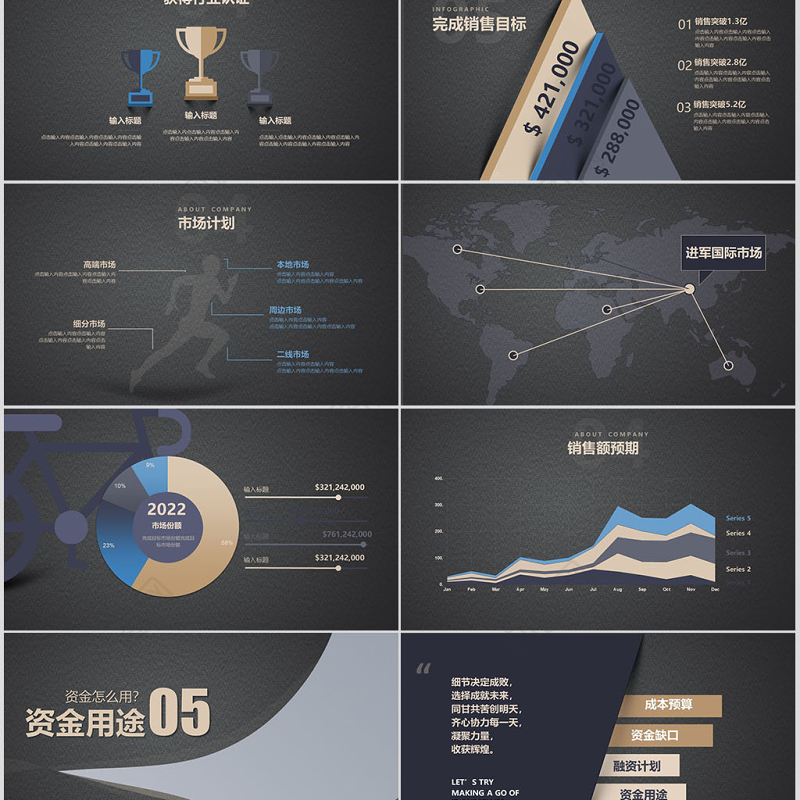 高端大气融资计划书ppt模板幻灯片