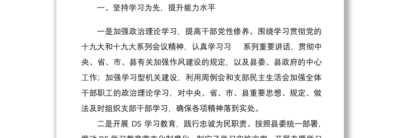 党支部2022年上半年党建工作总结