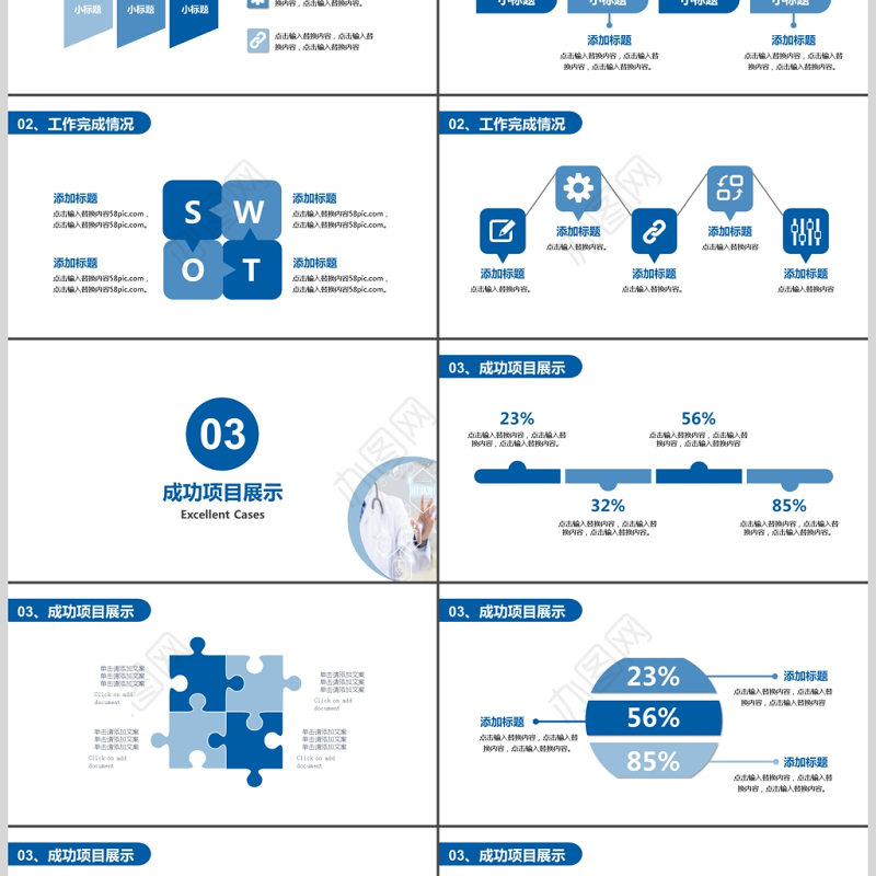2019深蓝色医疗医学PPT模板