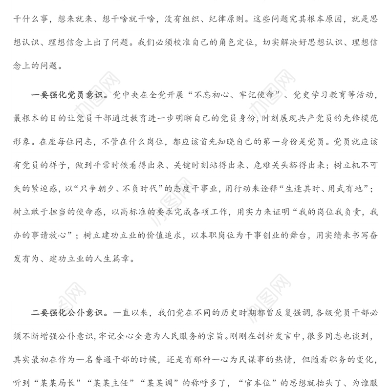 汲取奋进力量，抓落实、作表率——局领导七一党课讲话