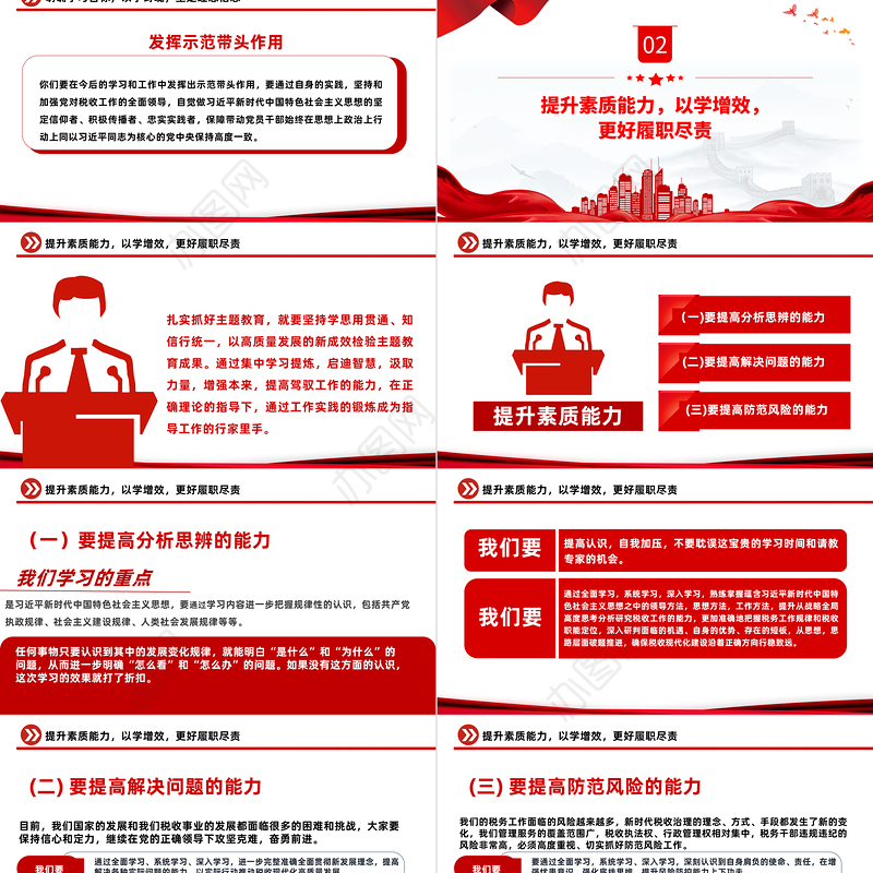 把主题教育成果转化为推动工作的动力PPT党建风学习贯彻主题教育专题党课课件