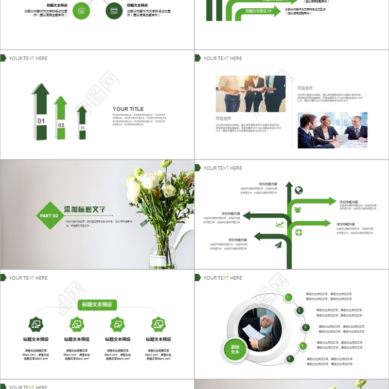 稳重大气转正述职报告PPT