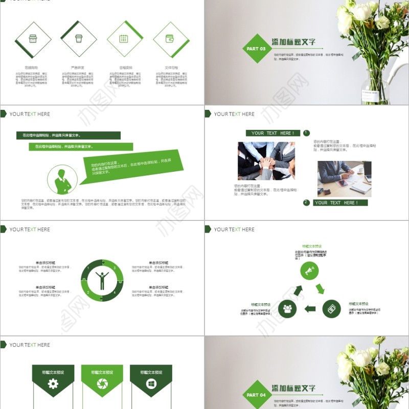 稳重大气转正述职报告PPT