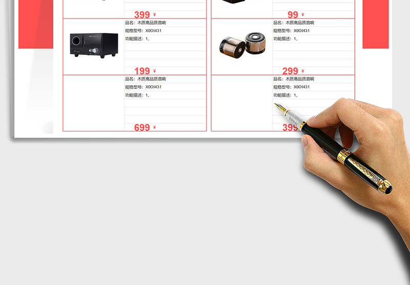 2021年产品图文报价单