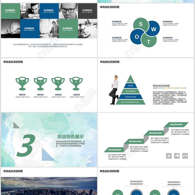 简约雄峻商务汇报商业计划书策划PPT模板幻灯片