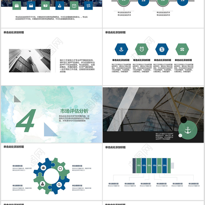 简约雄峻商务汇报商业计划书策划PPT模板幻灯片