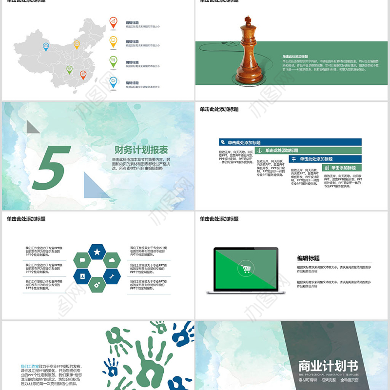 简约雄峻商务汇报商业计划书策划PPT模板幻灯片