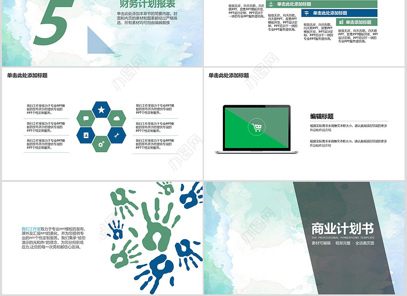 简约雄峻商务汇报商业计划书策划PPT模板幻灯片