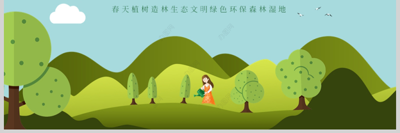 原创清新312植树节春天植树造林生态文明绿色环保森林湿地PPT模板