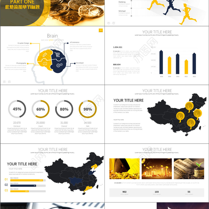 创意金融保险投资理财PPT
