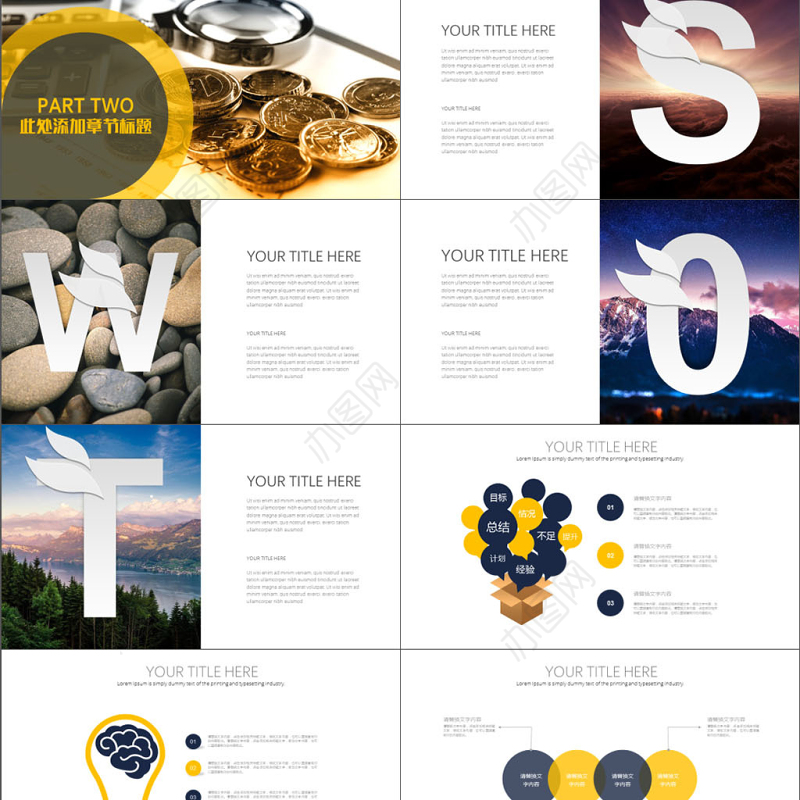 创意金融保险投资理财PPT