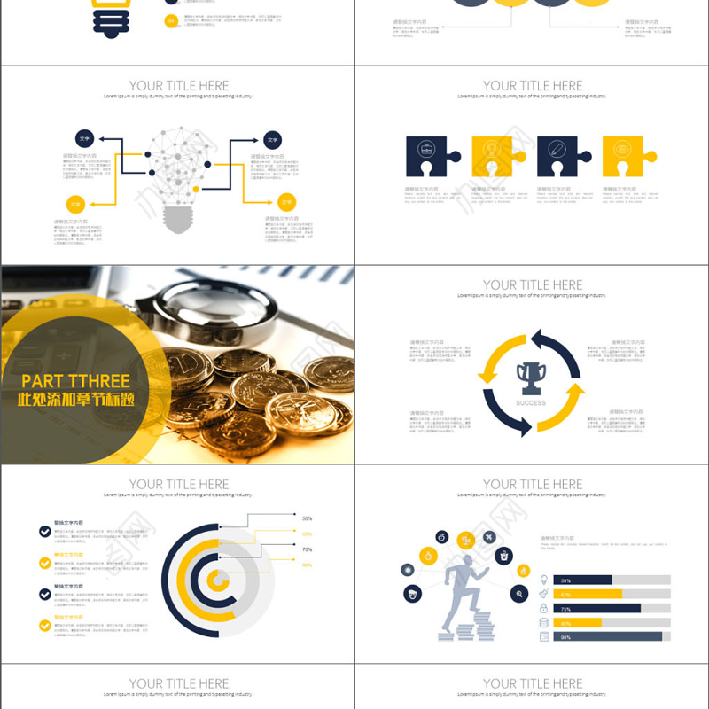 创意金融保险投资理财PPT