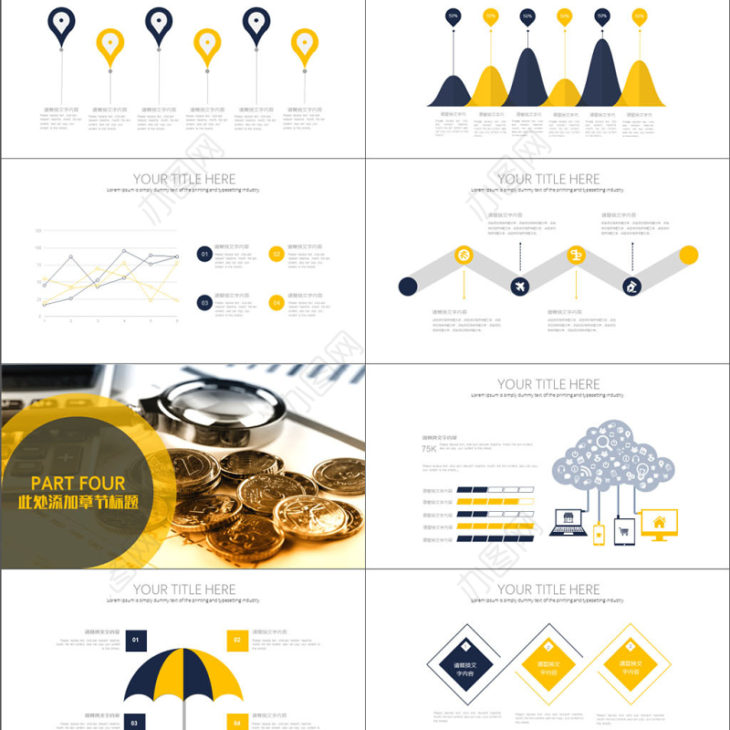 创意金融保险投资理财PPT