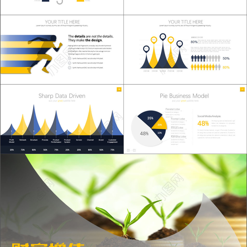 创意金融保险投资理财PPT