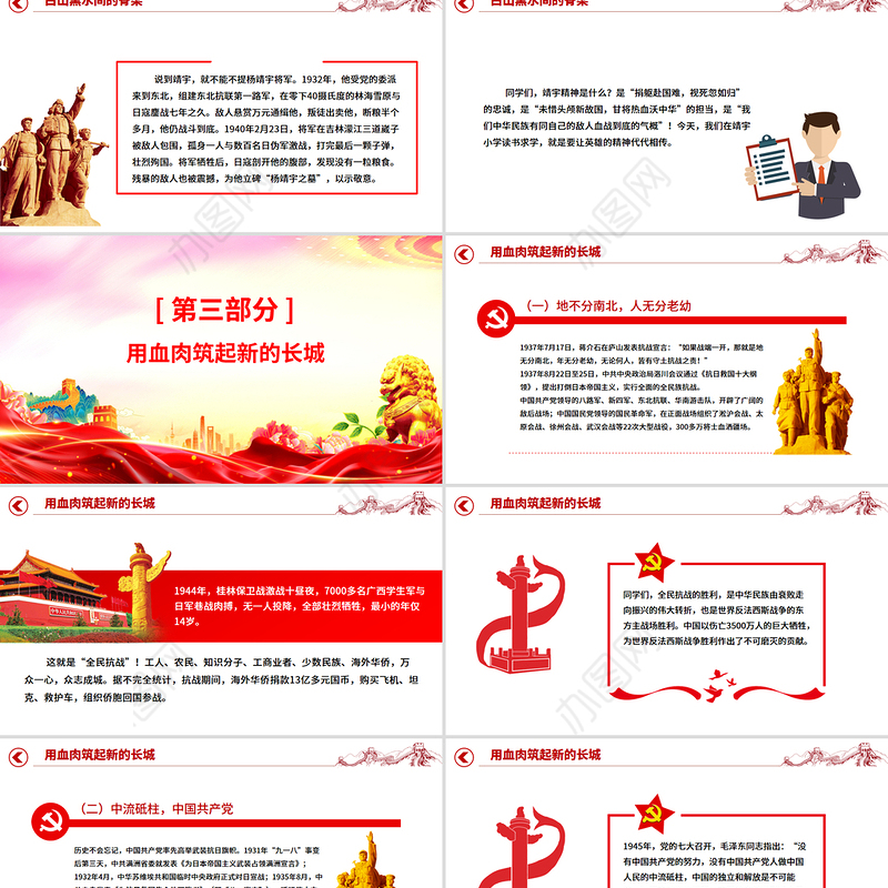 2025年九三阅兵思政课PPT铭记历史强国有我课件下载