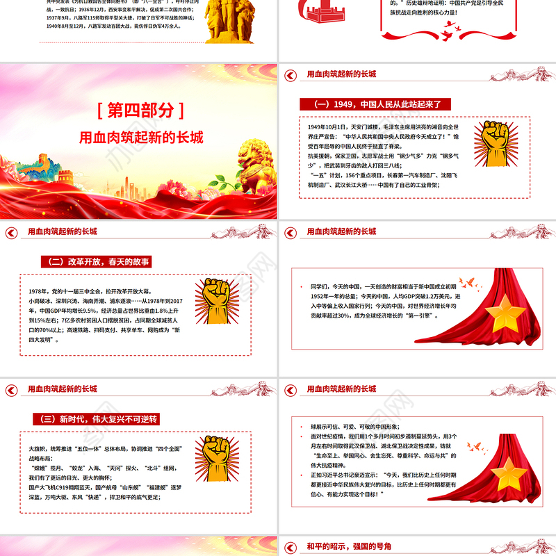 2025年九三阅兵思政课PPT铭记历史强国有我课件下载