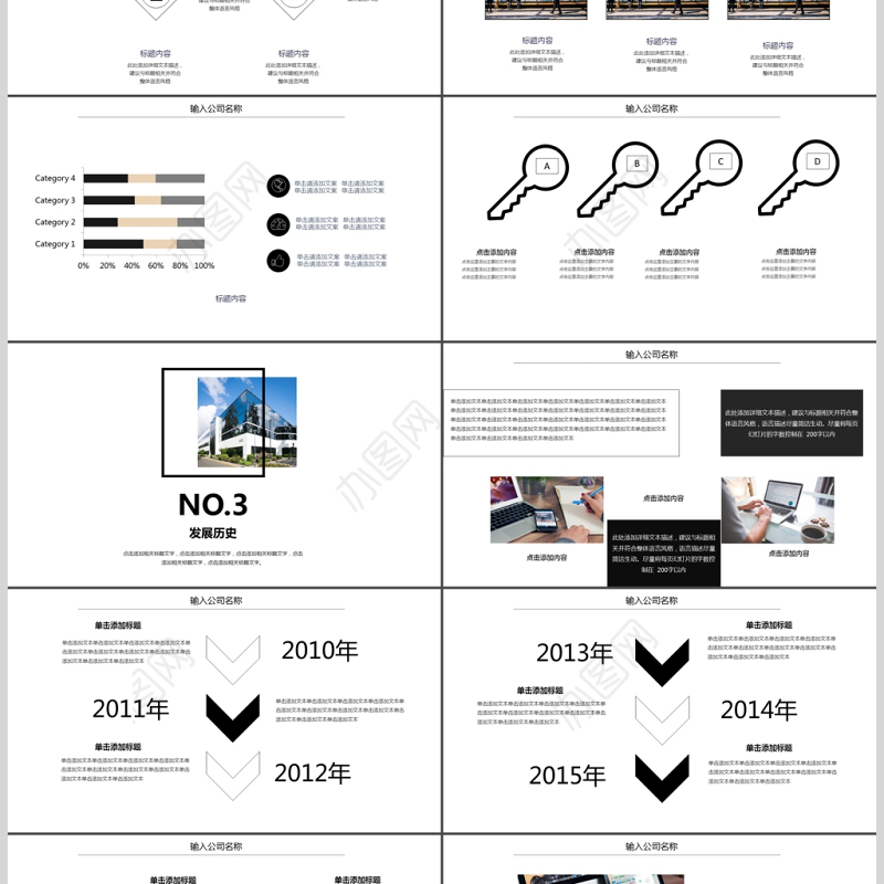 大气简约风公司简介ppt模板