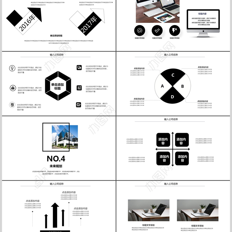 大气简约风公司简介ppt模板