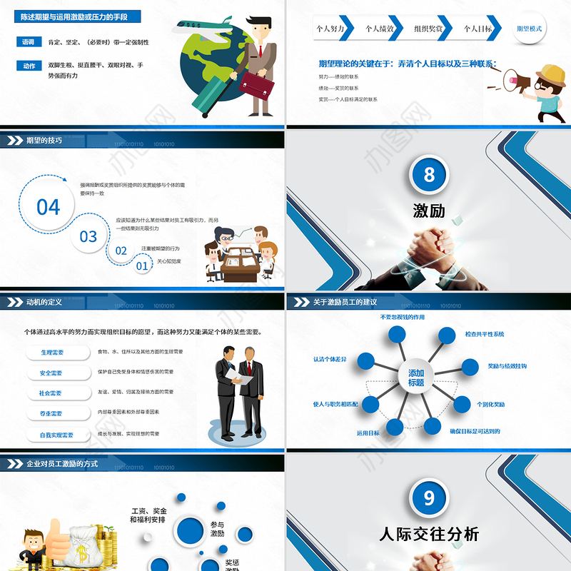 大气商务风企业沟通技巧培训培训PPT模板