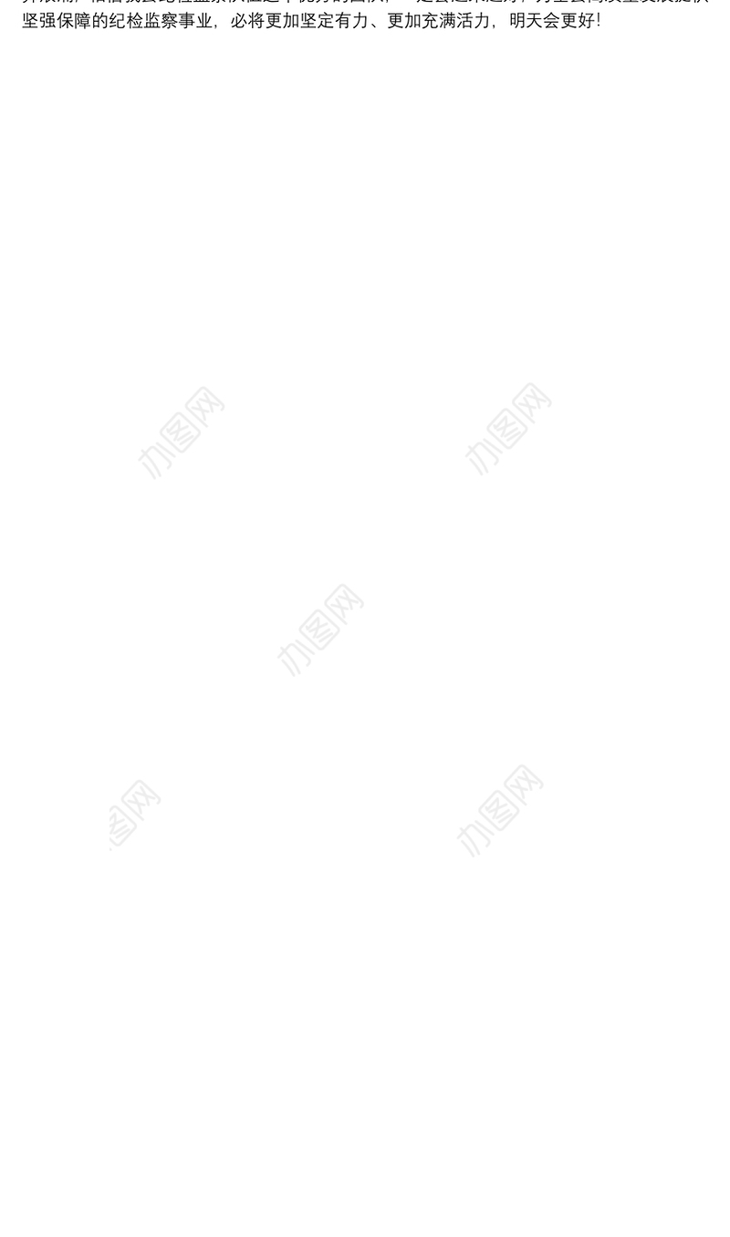 奋斗青春的演讲稿——我是一棵小青竹