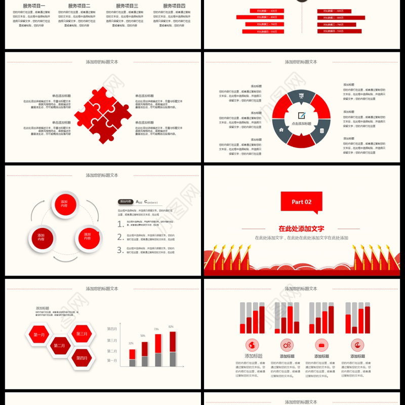 共青团团委团组织团支部团委PPT模板