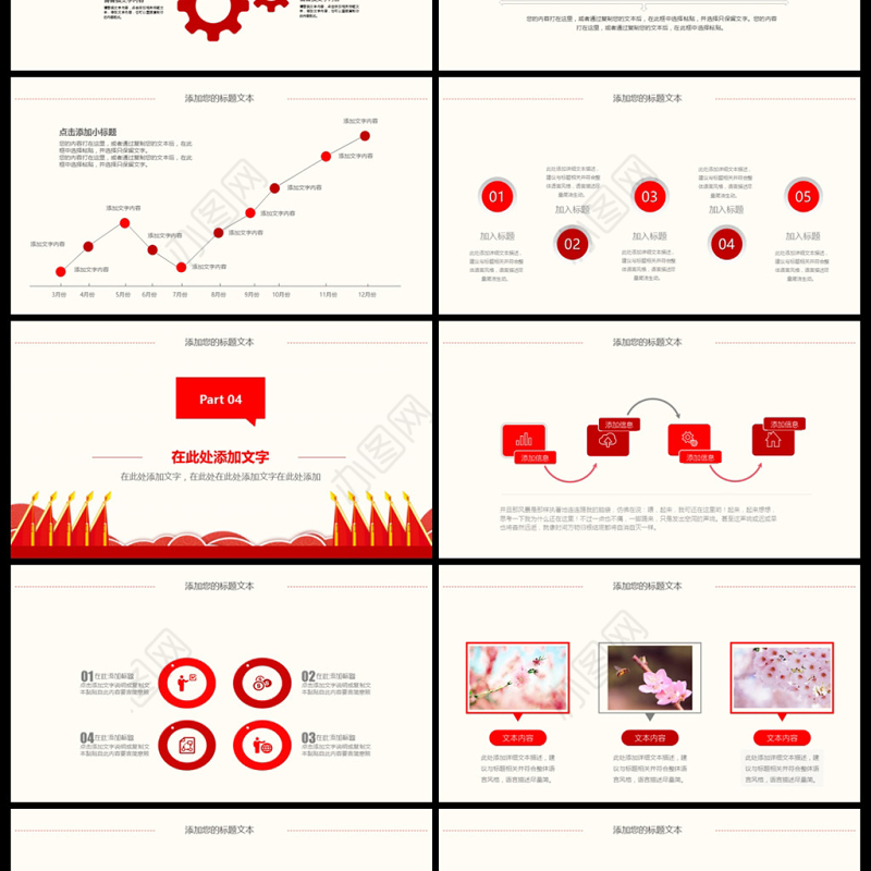 共青团团委团组织团支部团委PPT模板
