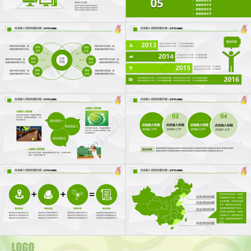 原创网球运动体育休闲竞技比赛幻灯片PPT-版权可商用