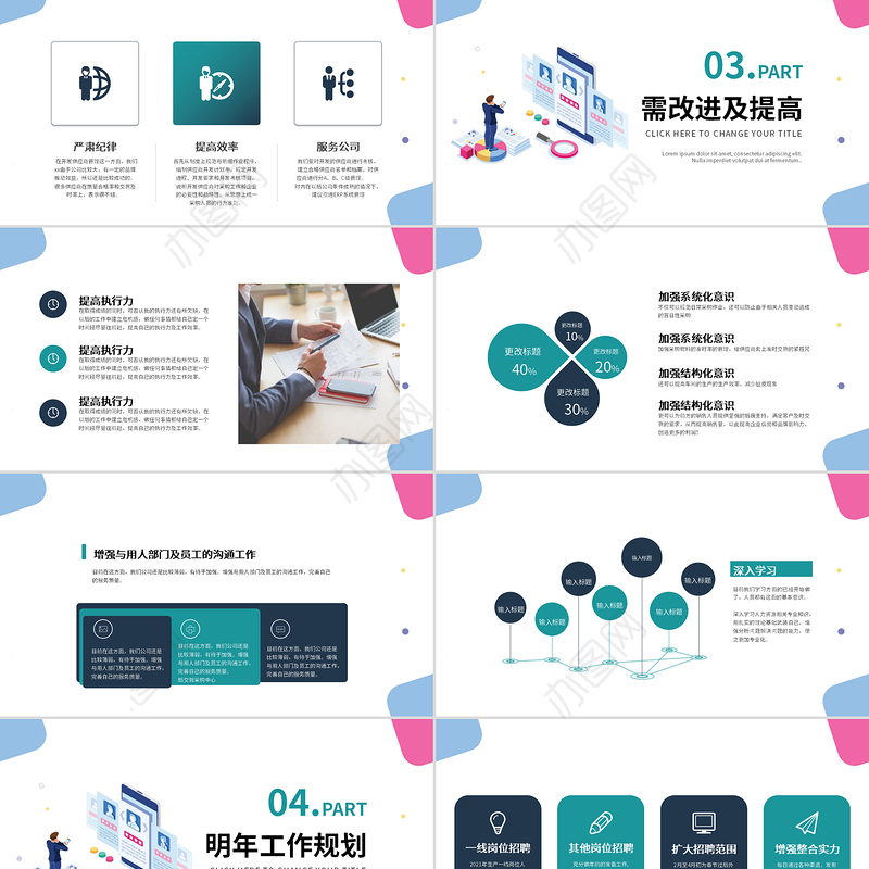 2022招聘计划PPT简洁商务风招聘工作年终总结暨下半年工作计划模板