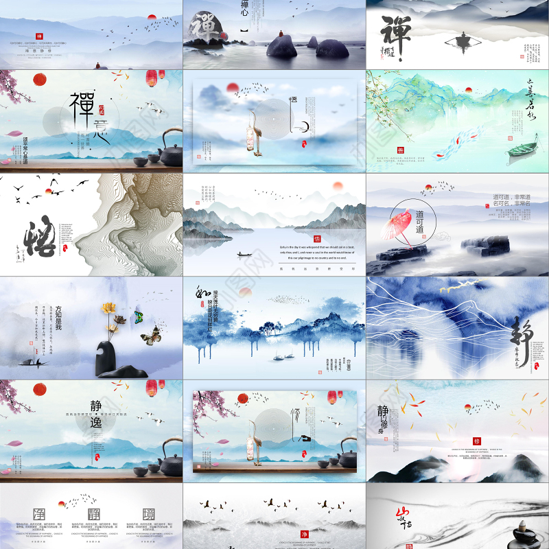 唯美古风水墨视频清新禅意仙雾飘渺中国风禅茶道佛静心PPT