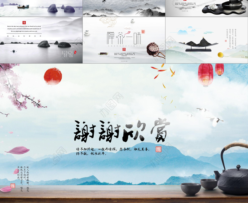 唯美古风水墨视频清新禅意仙雾飘渺中国风禅茶道佛静心PPT