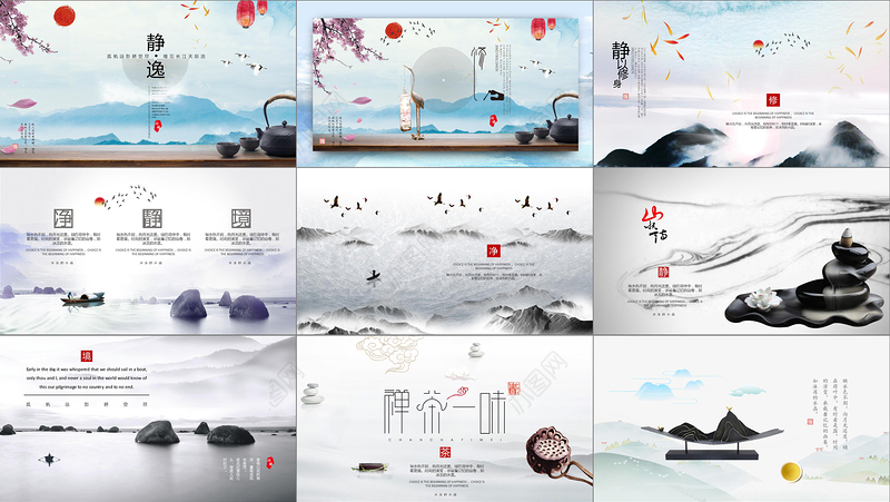 唯美古风水墨视频清新禅意仙雾飘渺中国风禅茶道佛静心PPT