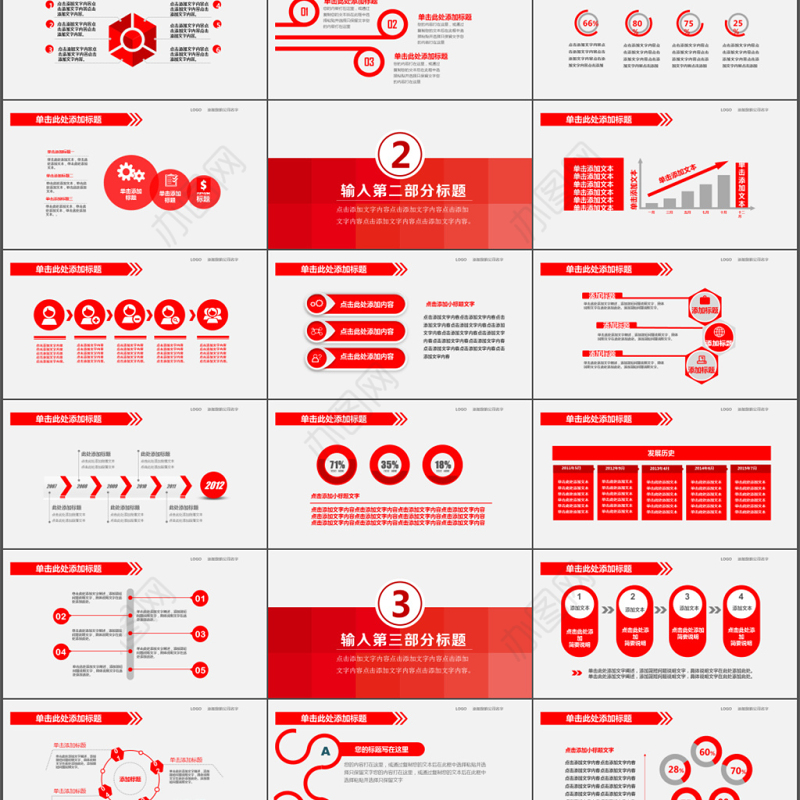 红色安全生产大气工作总结汇报PPT模板