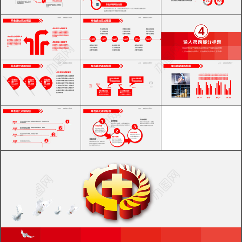 红色安全生产大气工作总结汇报PPT模板