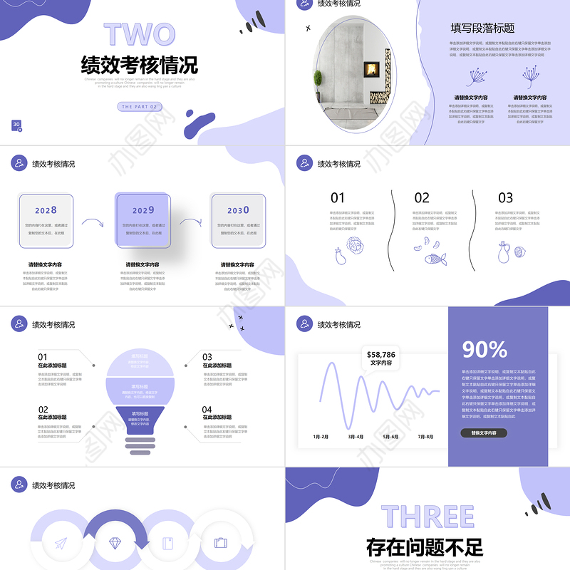 2022年度工作总结计划PPT淡雅紫色通用型工作总结及下半年年工作计划模板