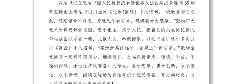 2021党员干部应加强中华优秀传统文化学习交流材料
