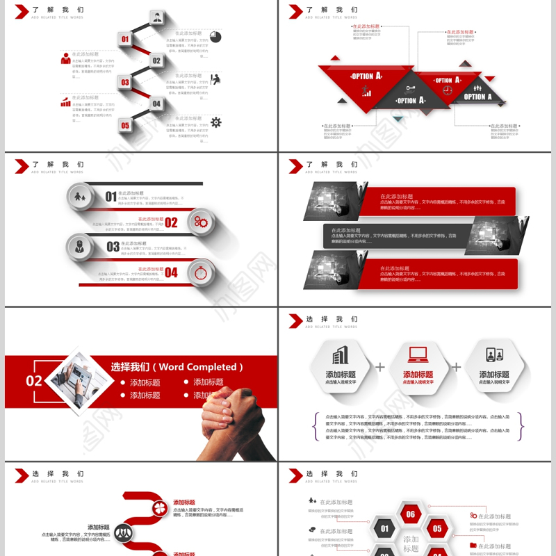 2017春季秋季企业招聘ppt校园招聘会