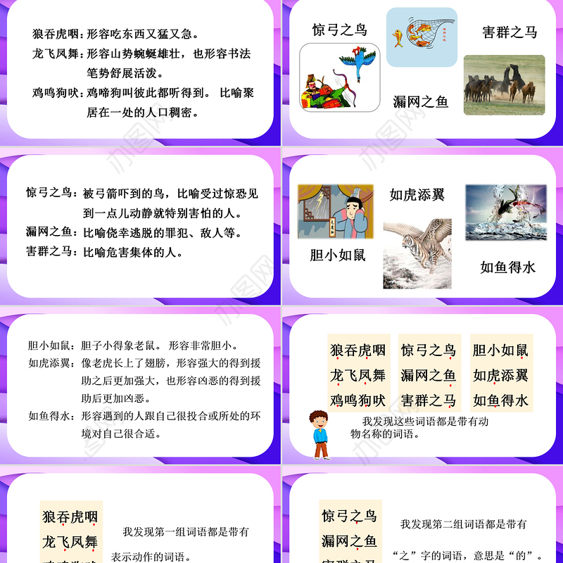 2022语文园地八PPT语文园地八小学二年级语文上册部编人教版教学课件